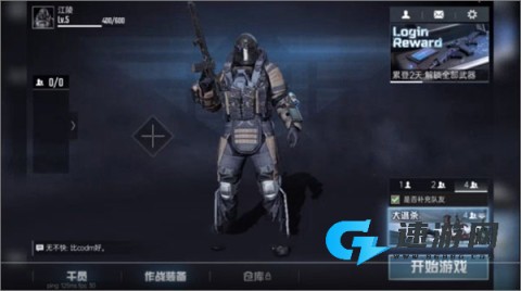 代号血战 第2张图