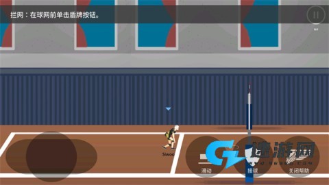 排球高手 第3张图