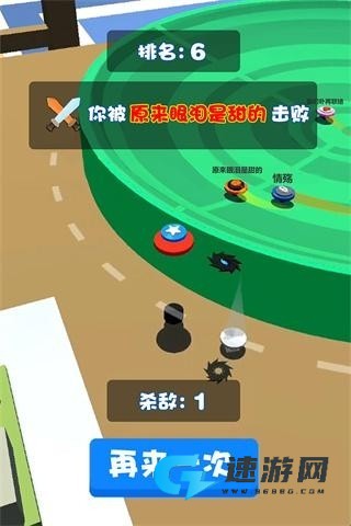 旋转陀螺多人对战 第2张图