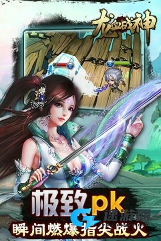 龙血战神