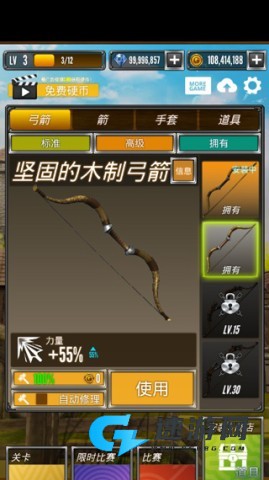 射箭大比赛