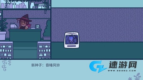 艾丝特的花圃 第9张图