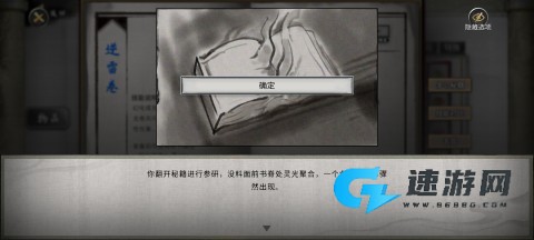 鬼谷八荒免费版 第5张图