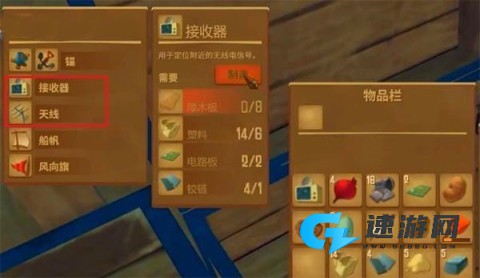 孤舟求生最新版 第4张图