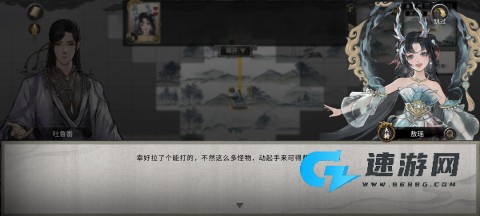 鬼谷八荒免费版 第2张图
