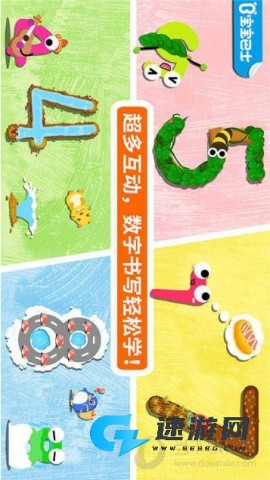 我会写数字