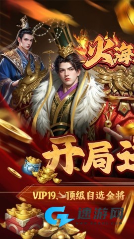 火海逐日 第1张图