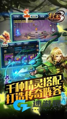 君王3:帝王之战 第2张图