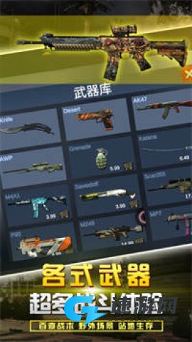 反恐吃鸡联盟