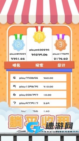 20240731142403145.jpg 包租婆模拟器 第5张图