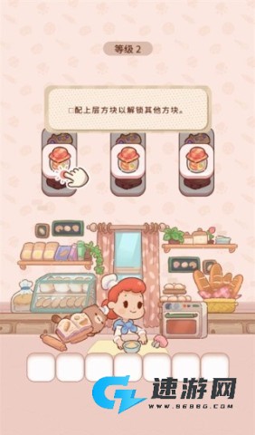烘焙猫 第3张图