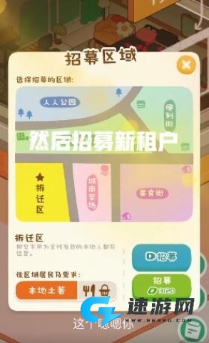 包租婆模拟器 第4张图