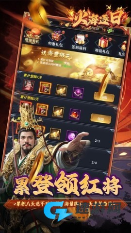 火海逐日 第3张图