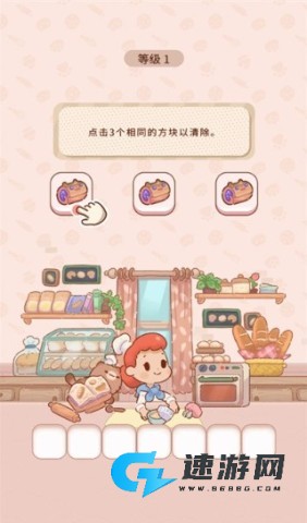 烘焙猫 第2张图
