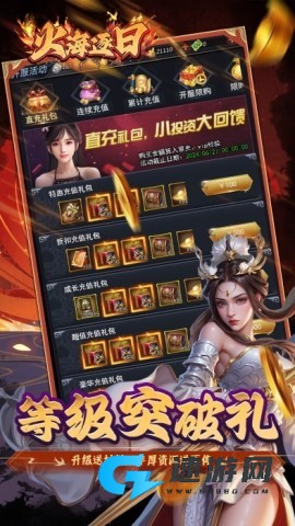 火海逐日 第4张图
