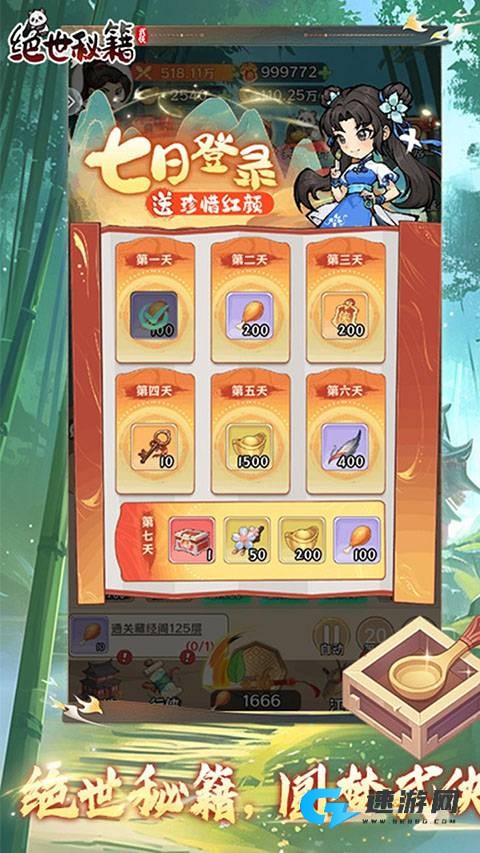 绝世秘籍 第1张图