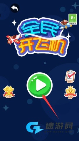 迷你小飞机世界 第1张图