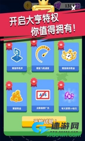 迷你小飞机世界