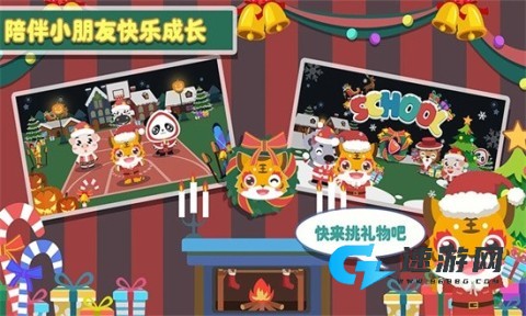 儿童游戏幼儿园免费版 儿童游戏幼儿园 第3张图