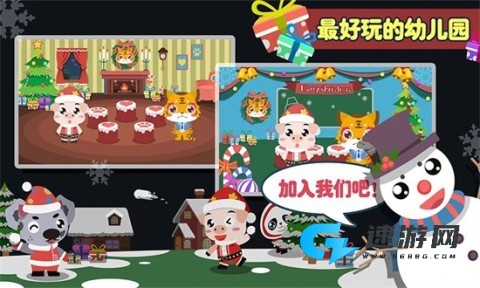 儿童游戏幼儿园 第2张图
