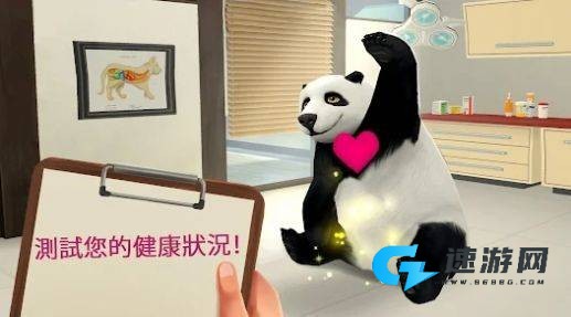 梦幻职业兽医 第1张图