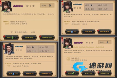 江湖风云录2 第5张图