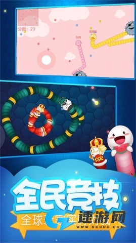 蛇群争霸生存竞技 第1张图