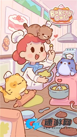 烘焙猫 第1张图