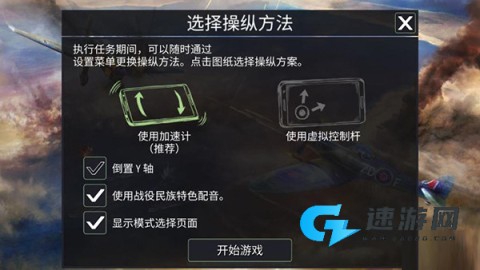 战斗机二战