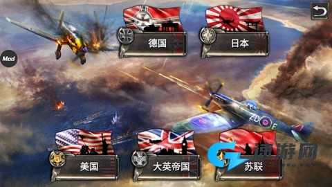 战斗机二战 第4张图