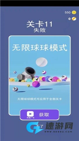 欢乐弹球