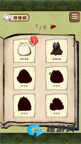 虎猫烧烤 第2张图