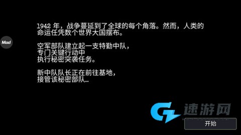战斗机二战 第6张图