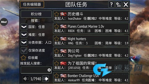 战斗机二战 第9张图