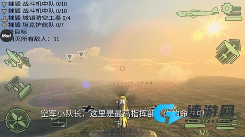 战斗机二战 第11张图