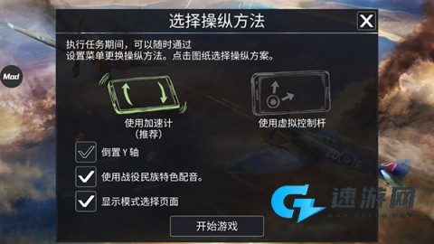 战斗机二战 第5张图