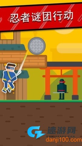 忍者先生：飞削谜团