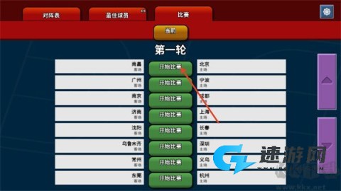 篮下王朝战术大师 第6张图