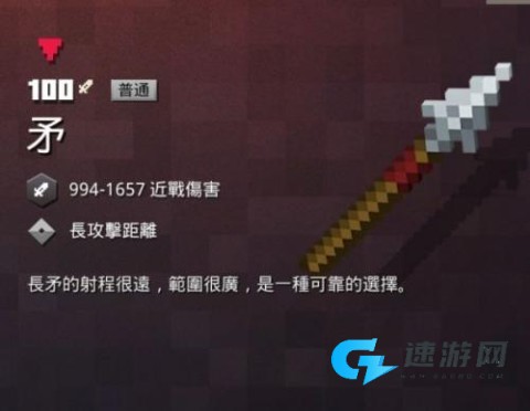 我的世界地下城官方正版 第6张图