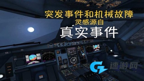 极限着陆安卓版