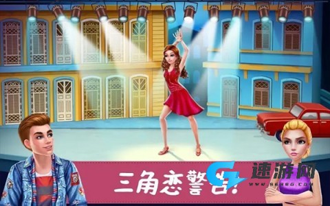 舞蹈校园故事