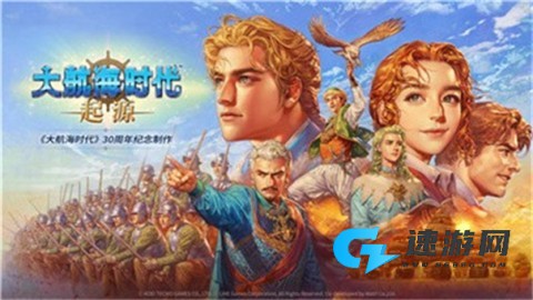 大航海时代4 第2张图
