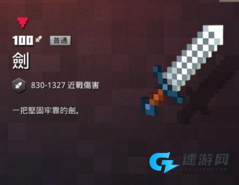 我的世界地下城官方正版 第5张图