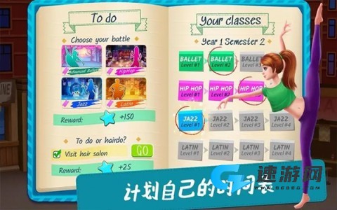 舞蹈校园故事