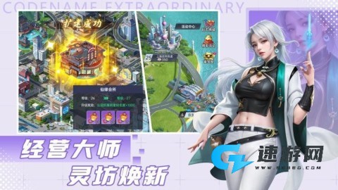 甜心合伙人 第2张图
