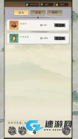 长生箓