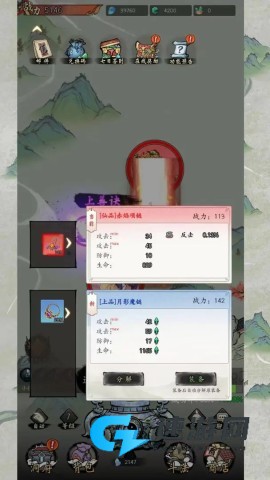 长生箓