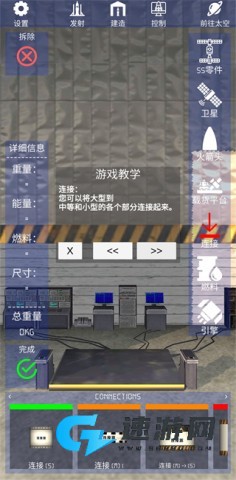 航天火箭探测模拟器 第6张图