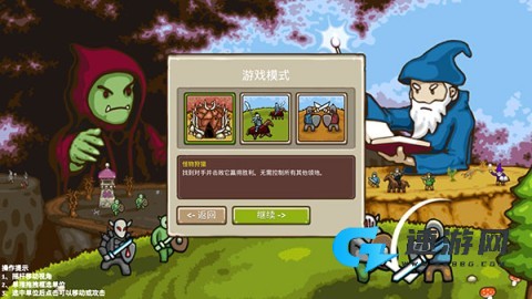 王国争霸 第3张图