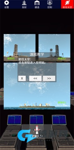 航天火箭探测模拟器 第11张图